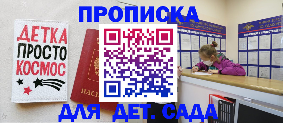 прописка 2025 в Мариинском Посаде