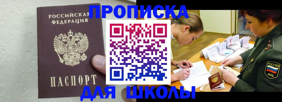 временная регистрация в квартире в Мариинском Посаде