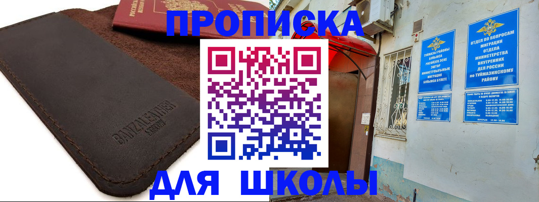 временная регистрация в Мариинском Посаде